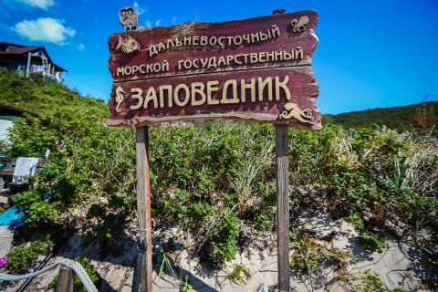 Фото с сайта http://zapovednikipk.ulcraft.com/